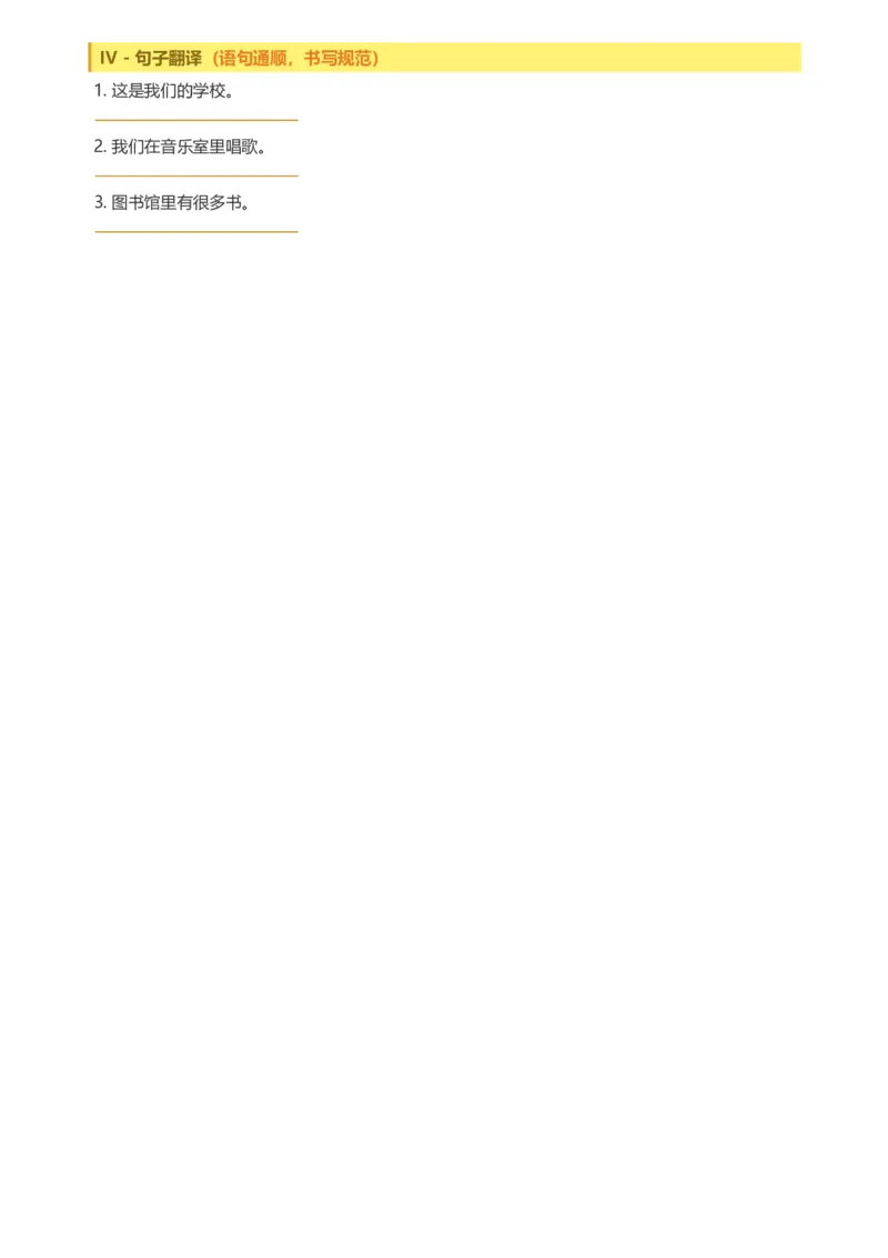 《26湘少版四上英语30天单元同步训练1-20_小初高学习资料合集（每天更新）_2026秋小学英语《单词默写》3-6年级上册（多版本）_2026秋湘少版3-6上英语知识点_26湘少版4上英语》第4页预览
