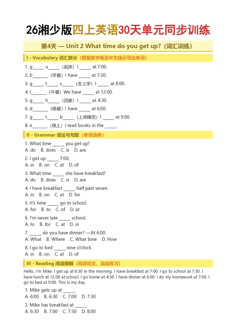 《26湘少版四上英语30天单元同步训练1-20_小初高学习资料合集（每天更新）_2026秋小学英语《单词默写》3-6年级上册（多版本）_2026秋湘少版3-6上英语知识点_26湘少版4上英语》第7页预览
