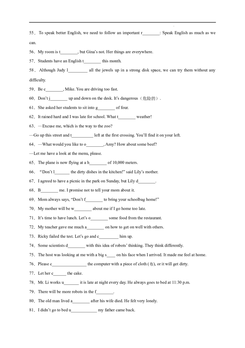 《第2斩首字母填词100题（重难词汇）-2021-2022学年七年级英语下学期期末复习挑战满分百题斩（牛津深圳版）_初中全科目同步习题+精品试卷（7-9年级）(1)_25秋初中英语《同步习题+精品试卷》》第3页预览