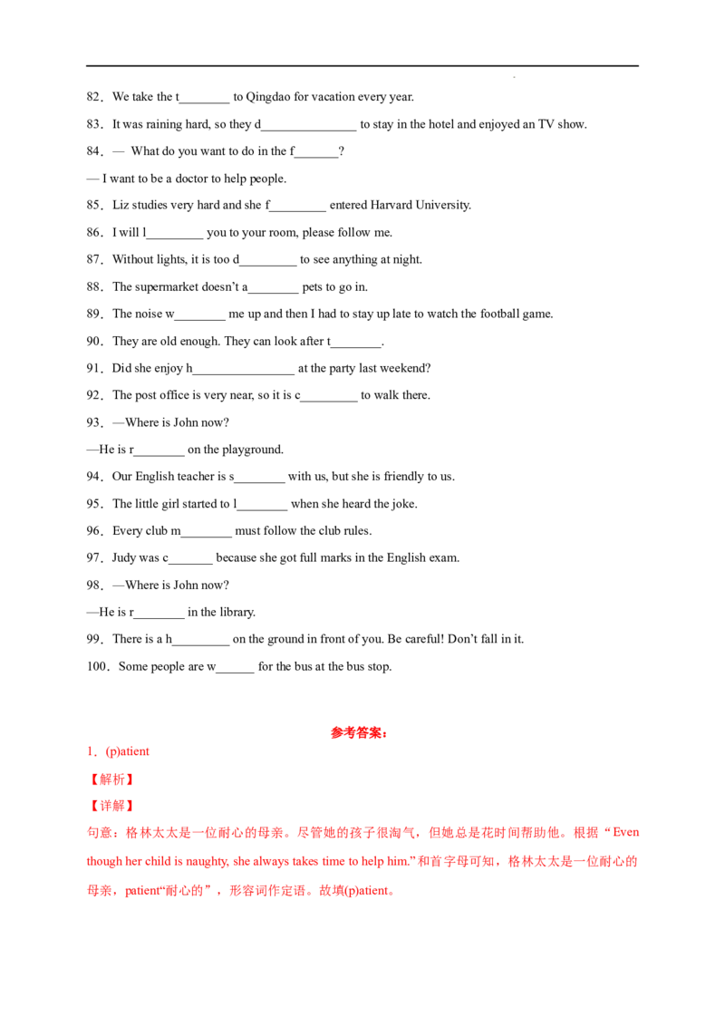 《第2斩首字母填词100题（重难词汇）-2021-2022学年七年级英语下学期期末复习挑战满分百题斩（牛津深圳版）_初中全科目同步习题+精品试卷（7-9年级）(1)_25秋初中英语《同步习题+精品试卷》》第4页预览