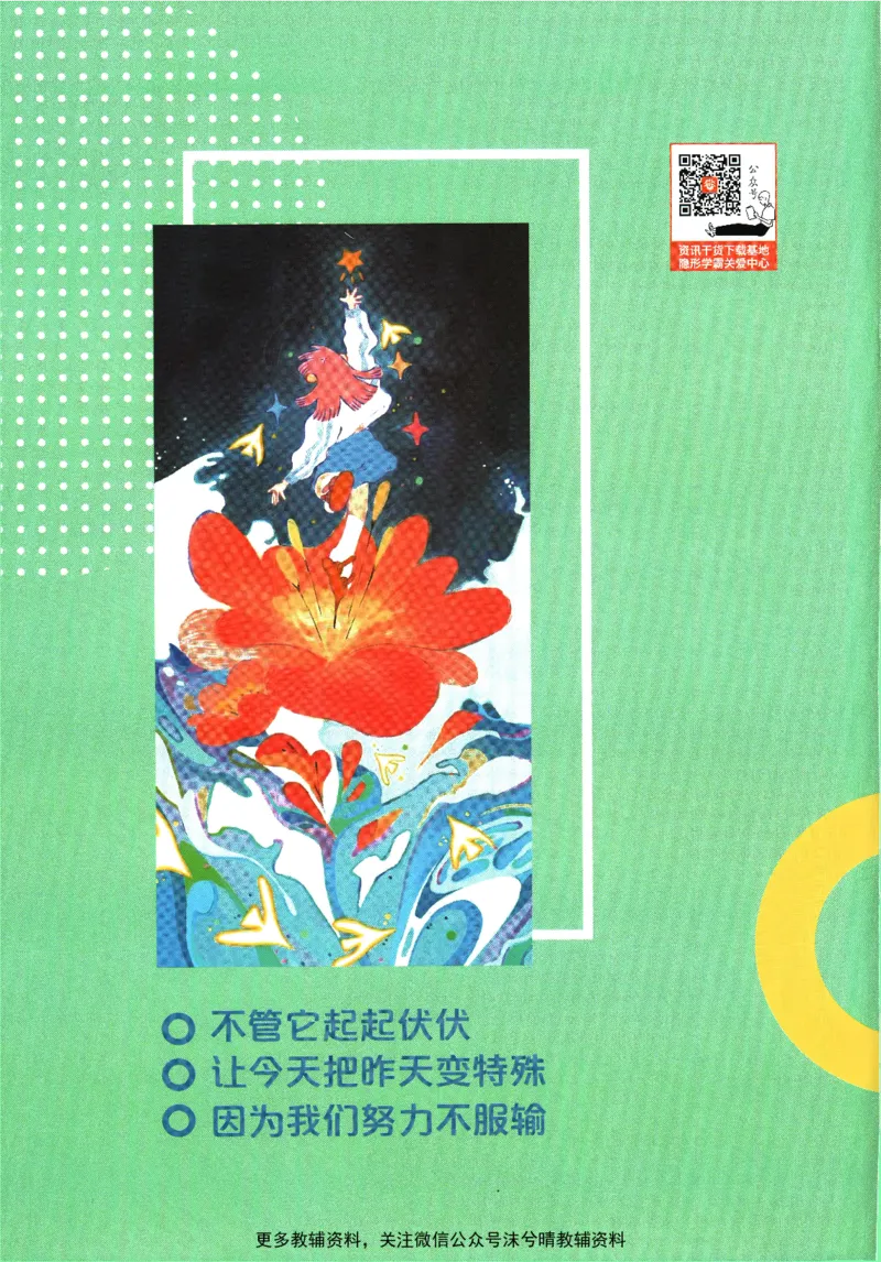 《初中必刷题狂K重点人教版数学九年级上册_2、2025初中必刷题合集_初中必刷题23+24+25上册_25初中必刷_可信网络等多个文件_2025初中必刷题_数学九年级上册（人教版）》第2页预览