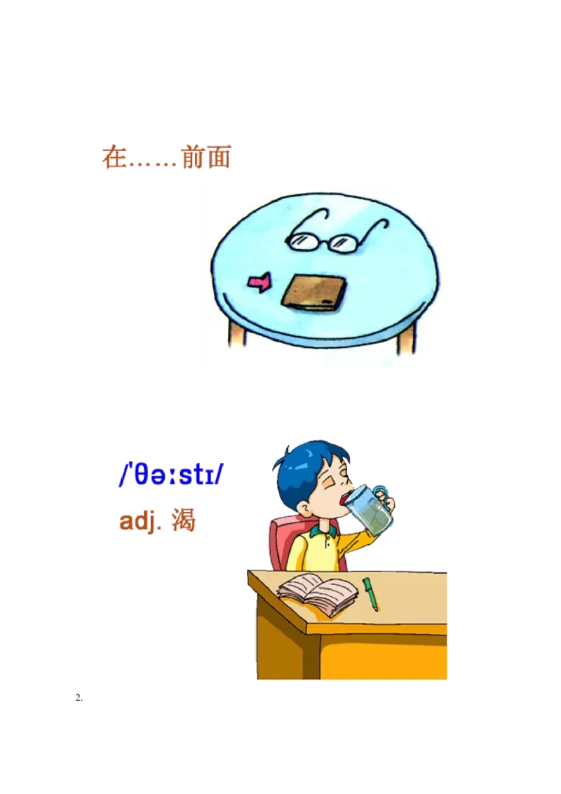 《广州版四年级英语上册模拟科试题卷_小学1-6年级全科全套_1-6年级全科上册_四年级_四上英语_四上英语广州教科版英语4上_广州版四年级英语试卷上册_一版》第2页预览