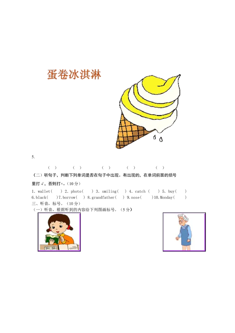 《广州版四年级英语上册模拟科试题卷_小学1-6年级全科全套_1-6年级全科上册_四年级_四上英语_四上英语广州教科版英语4上_广州版四年级英语试卷上册_一版》第4页预览