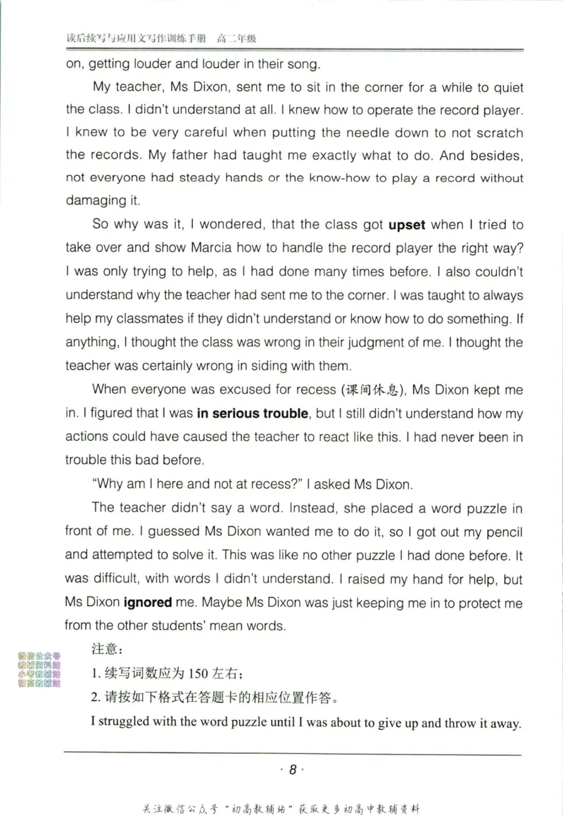《活页英语时文高二第24期训练手册_小初高学习资料合集（每天更新）_快捷英语外刊《活页英语时文阅读理解》》第10页预览