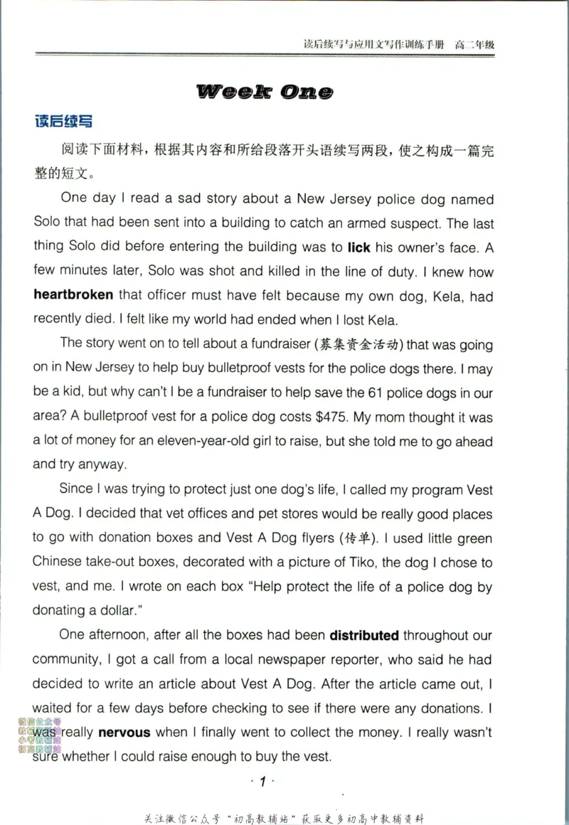 《活页英语时文高二第24期训练手册_小初高学习资料合集（每天更新）_快捷英语外刊《活页英语时文阅读理解》》第3页预览
