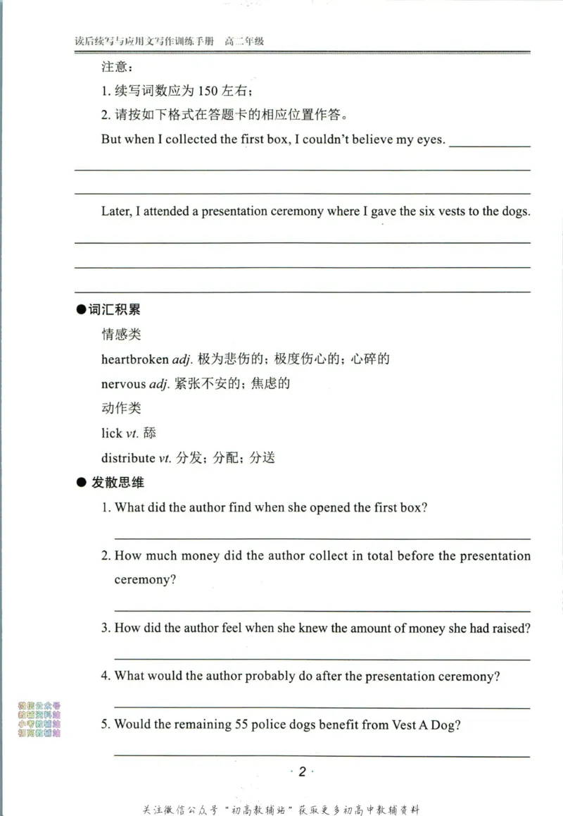 《活页英语时文高二第24期训练手册_小初高学习资料合集（每天更新）_快捷英语外刊《活页英语时文阅读理解》》第4页预览