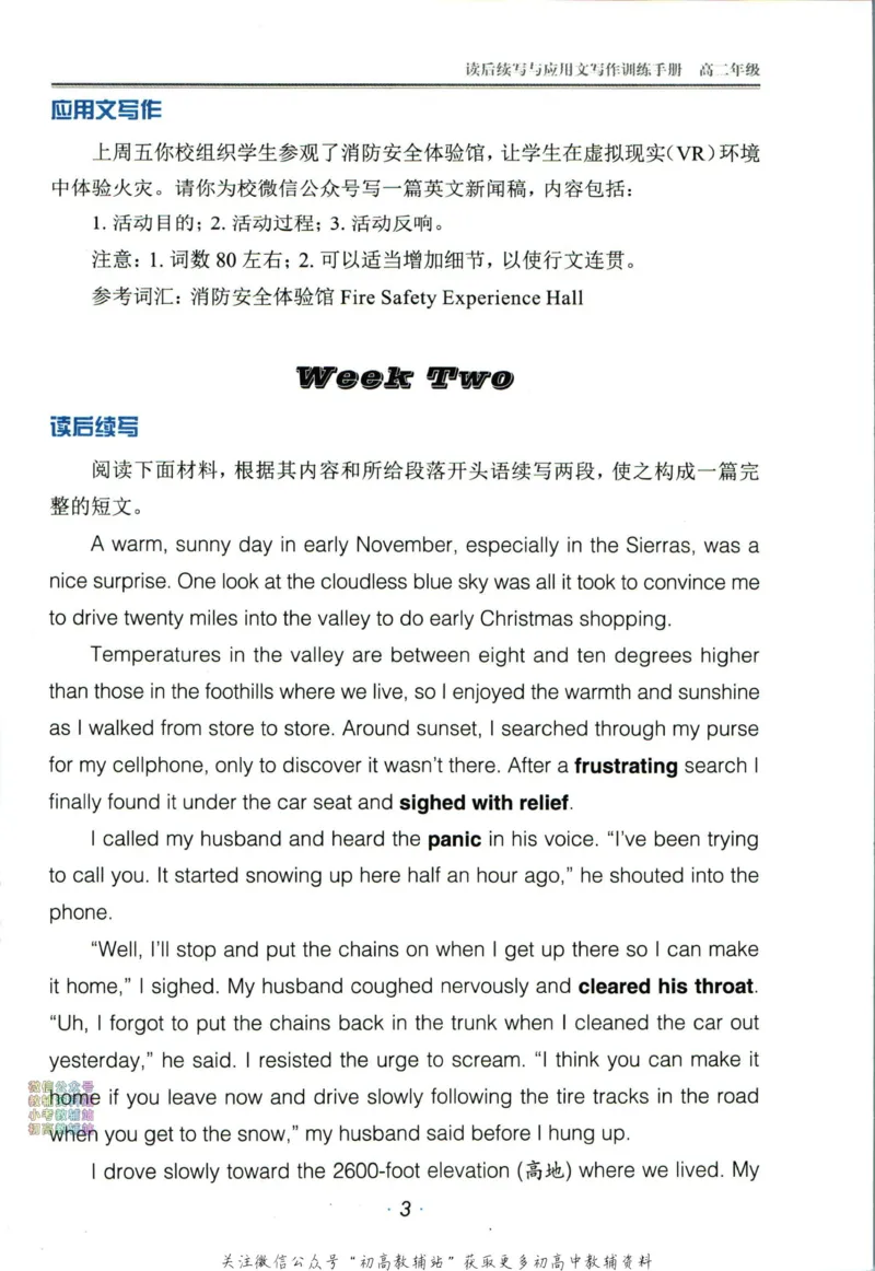 《活页英语时文高二第24期训练手册_小初高学习资料合集（每天更新）_快捷英语外刊《活页英语时文阅读理解》》第5页预览