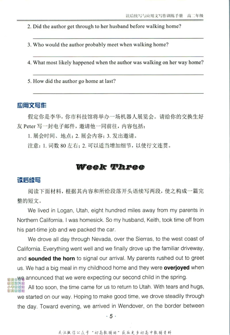 《活页英语时文高二第24期训练手册_小初高学习资料合集（每天更新）_快捷英语外刊《活页英语时文阅读理解》》第7页预览