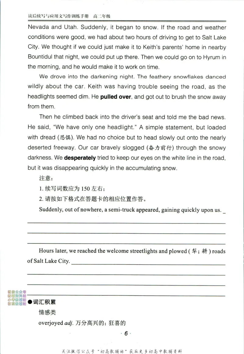 《活页英语时文高二第24期训练手册_小初高学习资料合集（每天更新）_快捷英语外刊《活页英语时文阅读理解》》第8页预览
