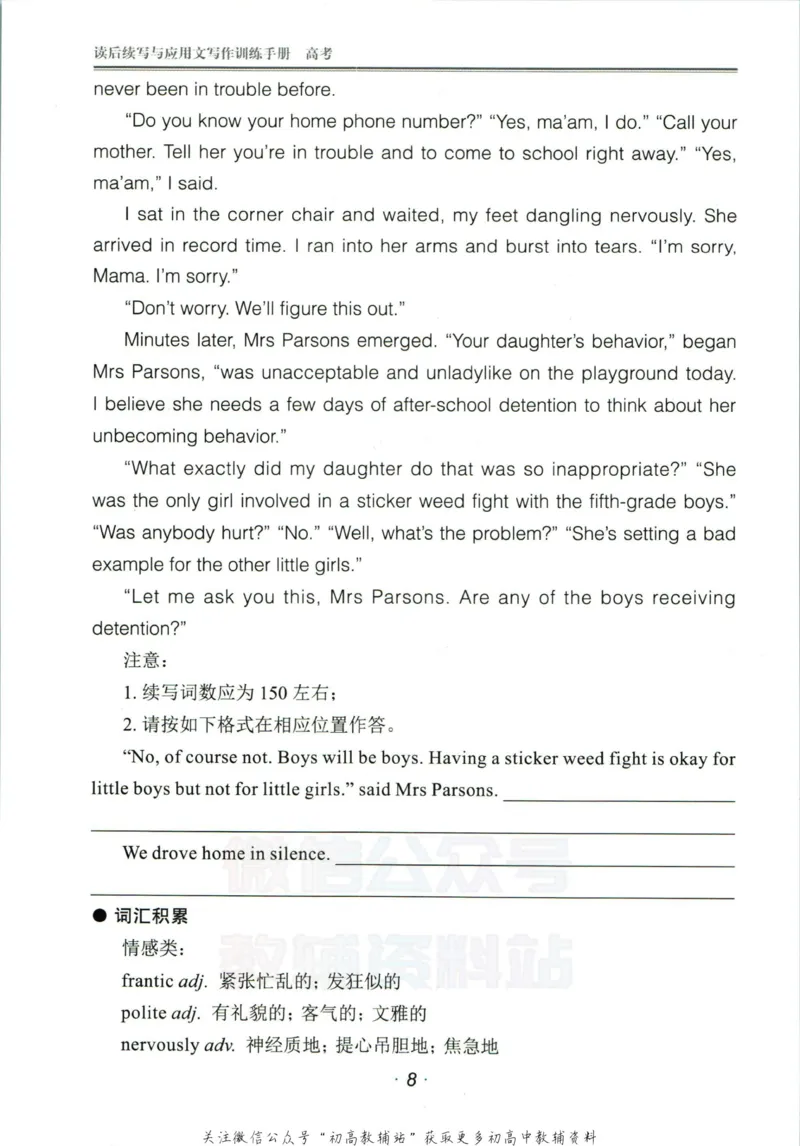 《活页英语时文高考第23期训练手册_小初高学习资料合集（每天更新）_快捷英语外刊《活页英语时文阅读理解》》第10页预览