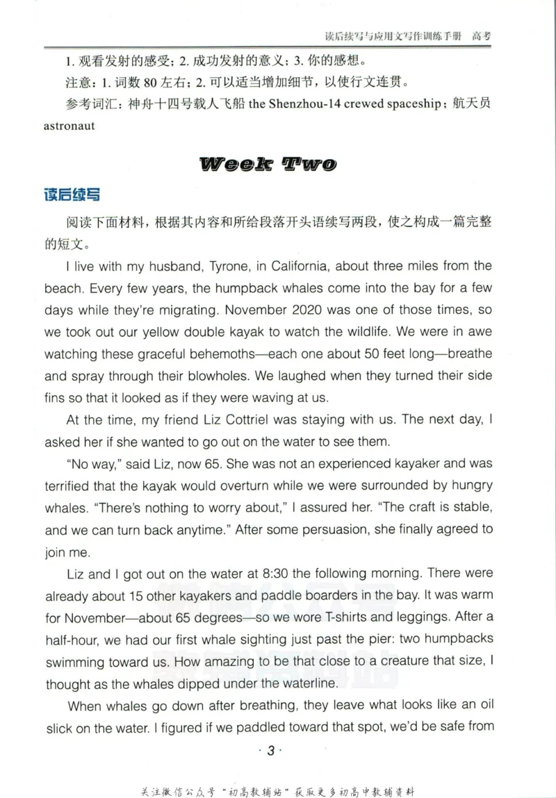 《活页英语时文高考第23期训练手册_小初高学习资料合集（每天更新）_快捷英语外刊《活页英语时文阅读理解》》第5页预览