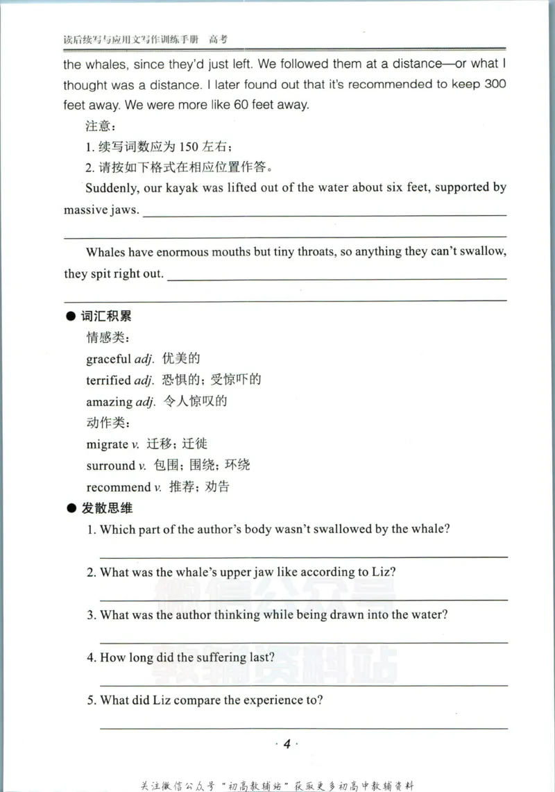《活页英语时文高考第23期训练手册_小初高学习资料合集（每天更新）_快捷英语外刊《活页英语时文阅读理解》》第6页预览