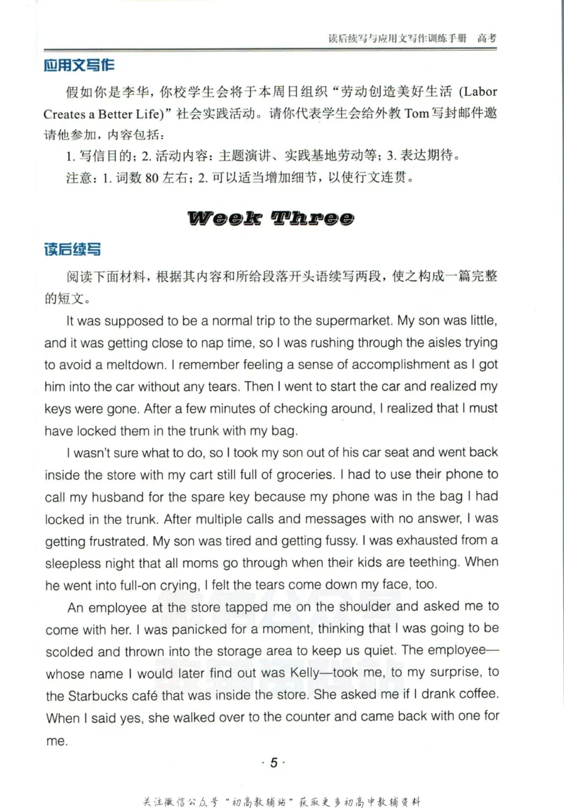 《活页英语时文高考第23期训练手册_小初高学习资料合集（每天更新）_快捷英语外刊《活页英语时文阅读理解》》第7页预览