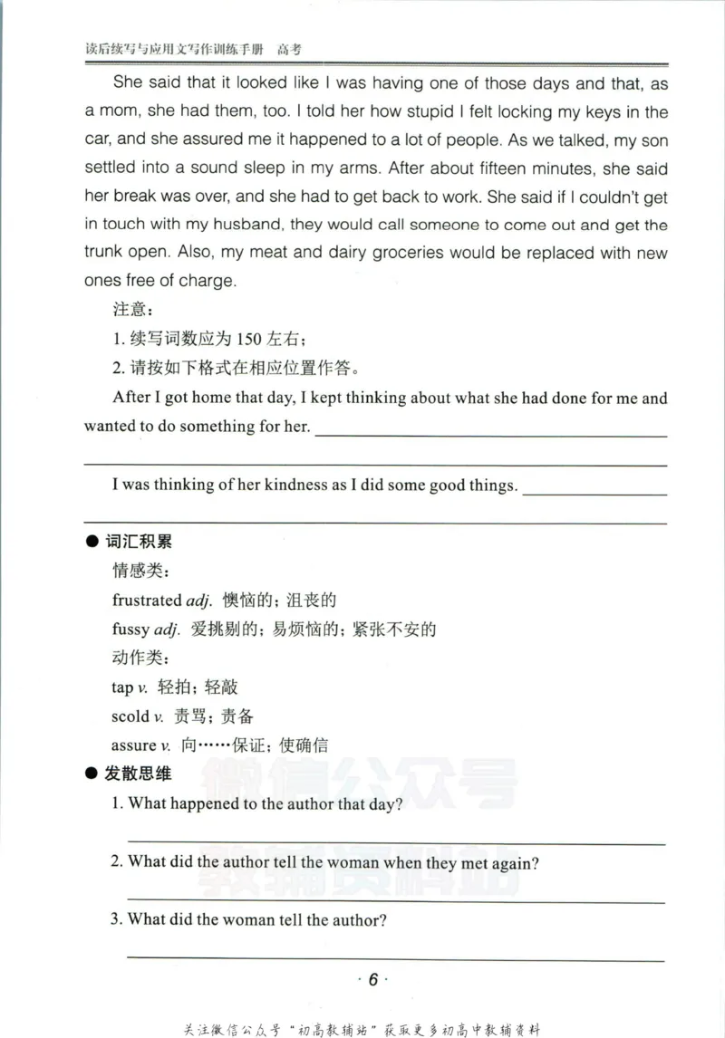 《活页英语时文高考第23期训练手册_小初高学习资料合集（每天更新）_快捷英语外刊《活页英语时文阅读理解》》第8页预览