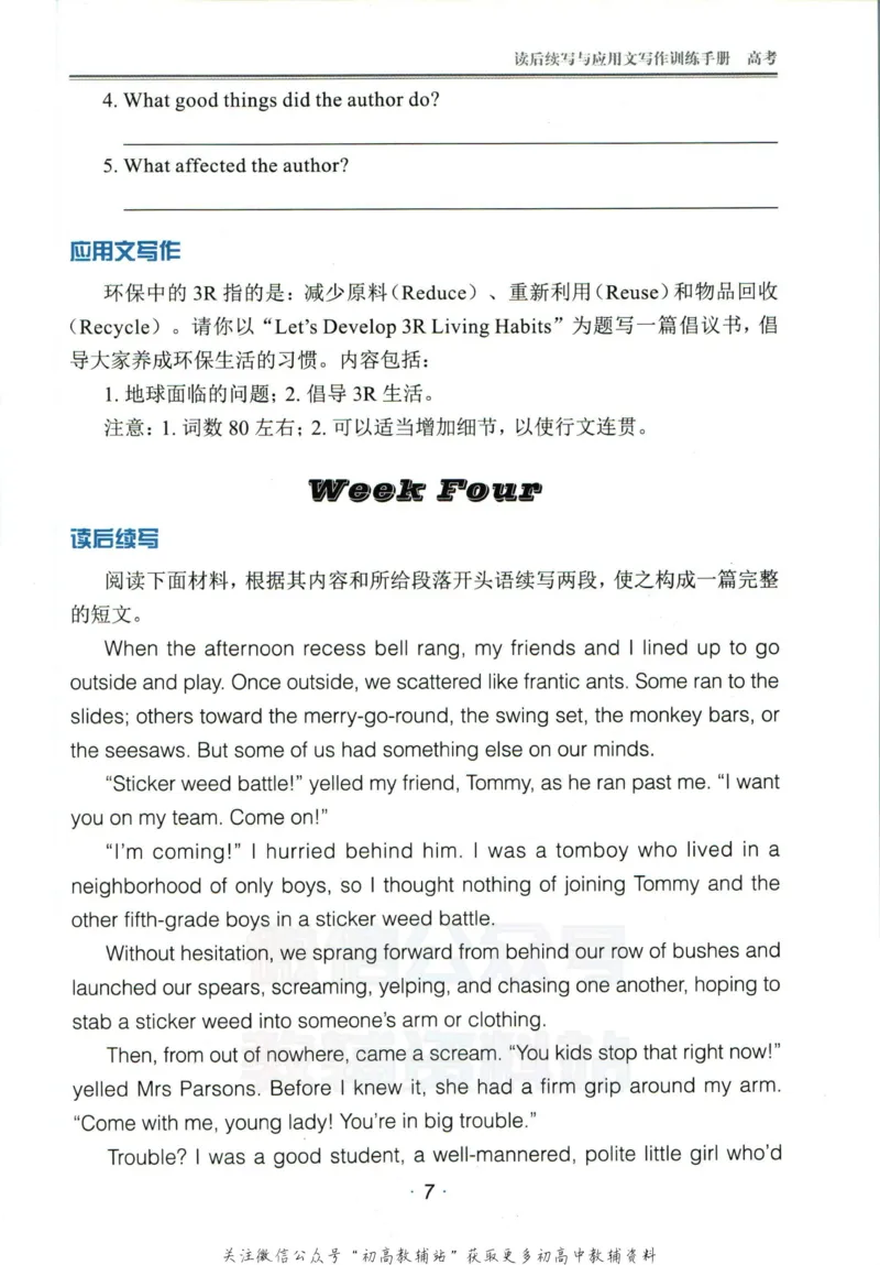 《活页英语时文高考第23期训练手册_小初高学习资料合集（每天更新）_快捷英语外刊《活页英语时文阅读理解》》第9页预览