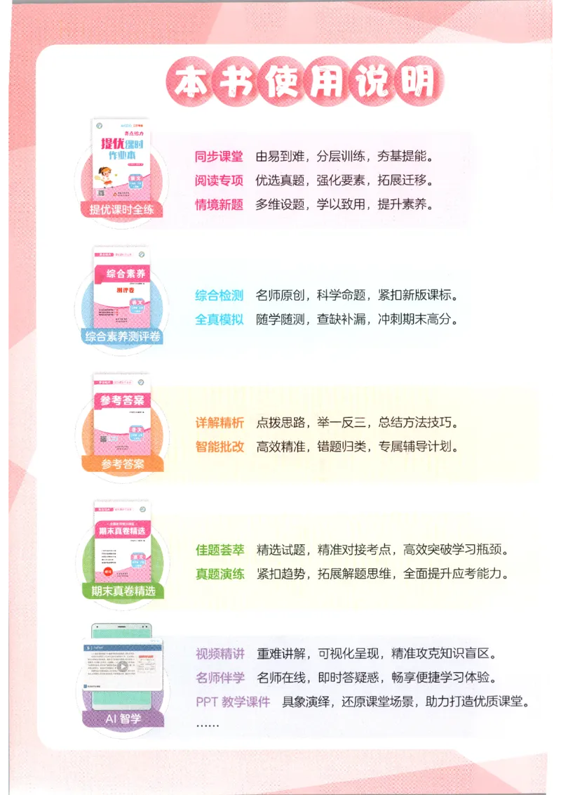 《2026秋亮点给力课时作业本三上册语文人教63_小初高学习资料合集（每天更新）_2026秋《亮点给力-提优课时作业本》》第3页预览
