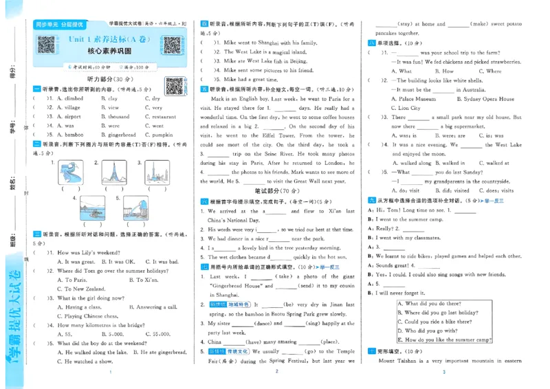 《26秋季学霸提优大试卷英语人教六年级_小初高学习资料合集（每天更新）_2026秋《学霸提优大试卷》1-6年级上册_26秋学霸提优大试卷人教版英语3-6年级上册》第4页预览