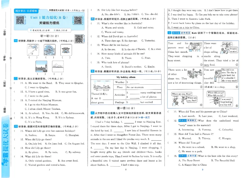 《26秋季学霸提优大试卷英语人教六年级_小初高学习资料合集（每天更新）_2026秋《学霸提优大试卷》1-6年级上册_26秋学霸提优大试卷人教版英语3-6年级上册》第6页预览