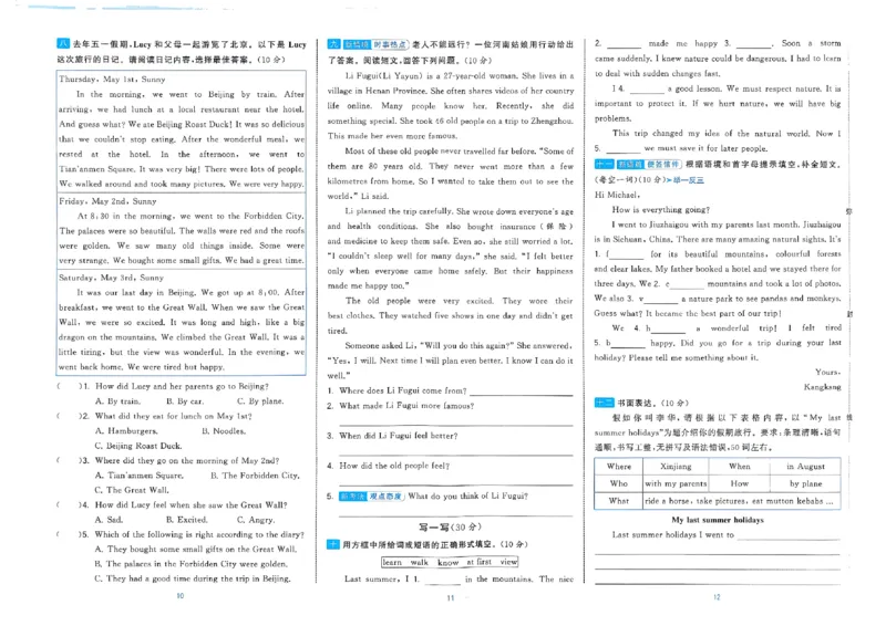 《26秋季学霸提优大试卷英语人教六年级_小初高学习资料合集（每天更新）_2026秋《学霸提优大试卷》1-6年级上册_26秋学霸提优大试卷人教版英语3-6年级上册》第7页预览