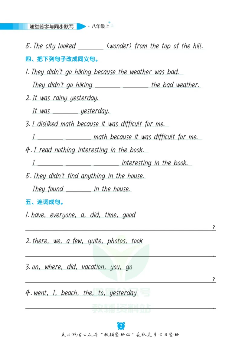《初中英语字帖八年级上册手册_小初高学习资料合集（每天更新）_小学初中英语字帖·随堂练字与同步默写3-8年级上册》第3页预览