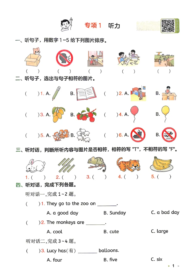 《26秋一本复习巩固册英语译林3升4_小初高学习资料合集（每天更新）_2026秋《一本预备1-6年级》语文+英语（人教版+译林版）_英语《预备新年级》译林26秋_预备四年级（3升4）》第3页预览