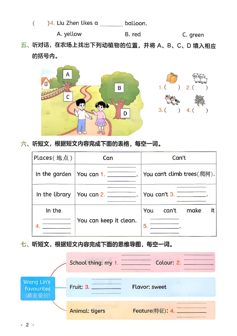 《26秋一本复习巩固册英语译林3升4_小初高学习资料合集（每天更新）_2026秋《一本预备1-6年级》语文+英语（人教版+译林版）_英语《预备新年级》译林26秋_预备四年级（3升4）》第4页预览