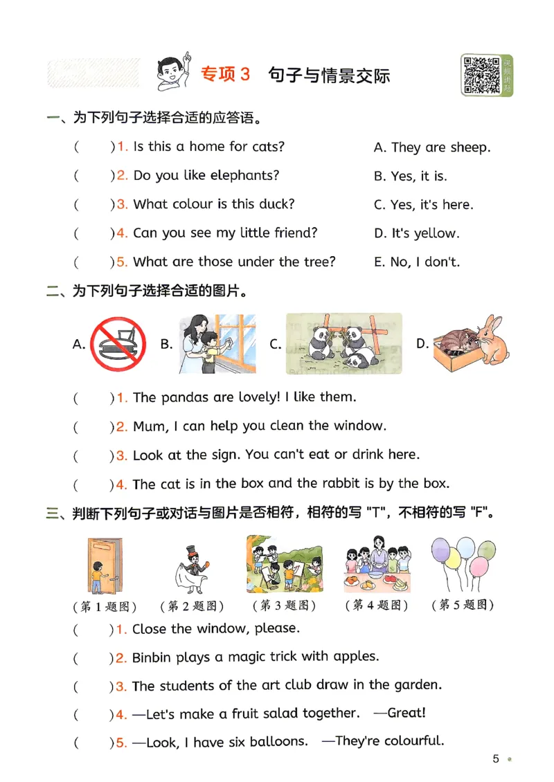 《26秋一本复习巩固册英语译林3升4_小初高学习资料合集（每天更新）_2026秋《一本预备1-6年级》语文+英语（人教版+译林版）_英语《预备新年级》译林26秋_预备四年级（3升4）》第7页预览