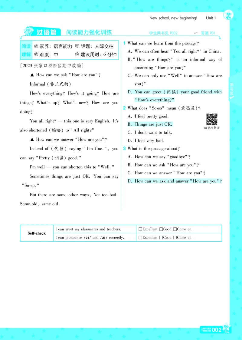 《25一遍过七上英语冀教教用主书_初中各科各版本一遍过7-9年级上册_一遍过初中英语_一遍过初中英语冀教25年上册7》第2页预览