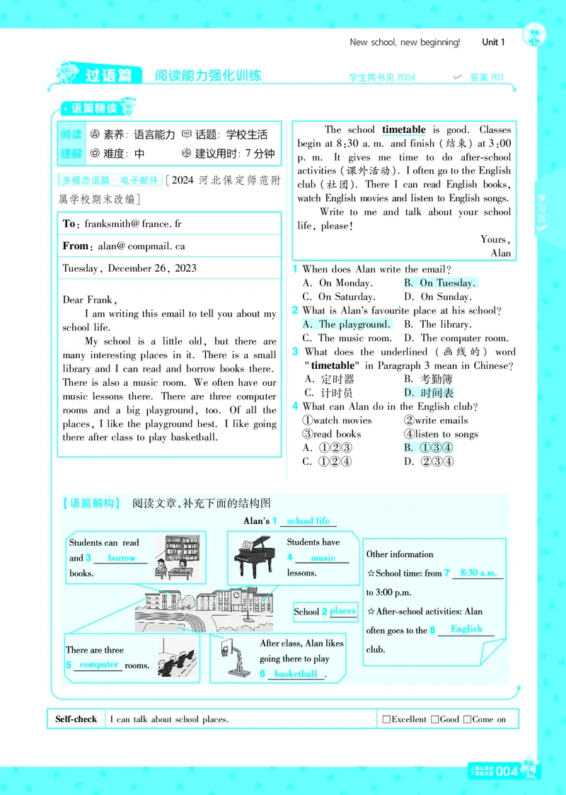 《25一遍过七上英语冀教教用主书_初中各科各版本一遍过7-9年级上册_一遍过初中英语_一遍过初中英语冀教25年上册7》第4页预览