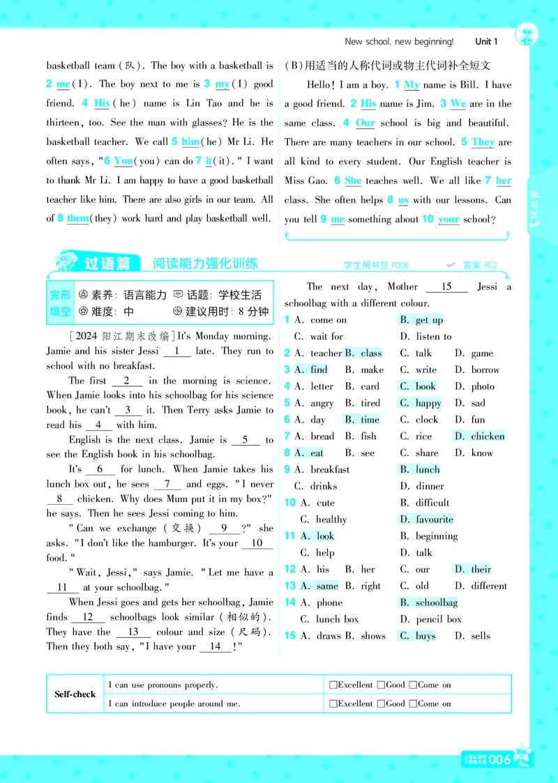 《25一遍过七上英语冀教教用主书_初中各科各版本一遍过7-9年级上册_一遍过初中英语_一遍过初中英语冀教25年上册7》第6页预览