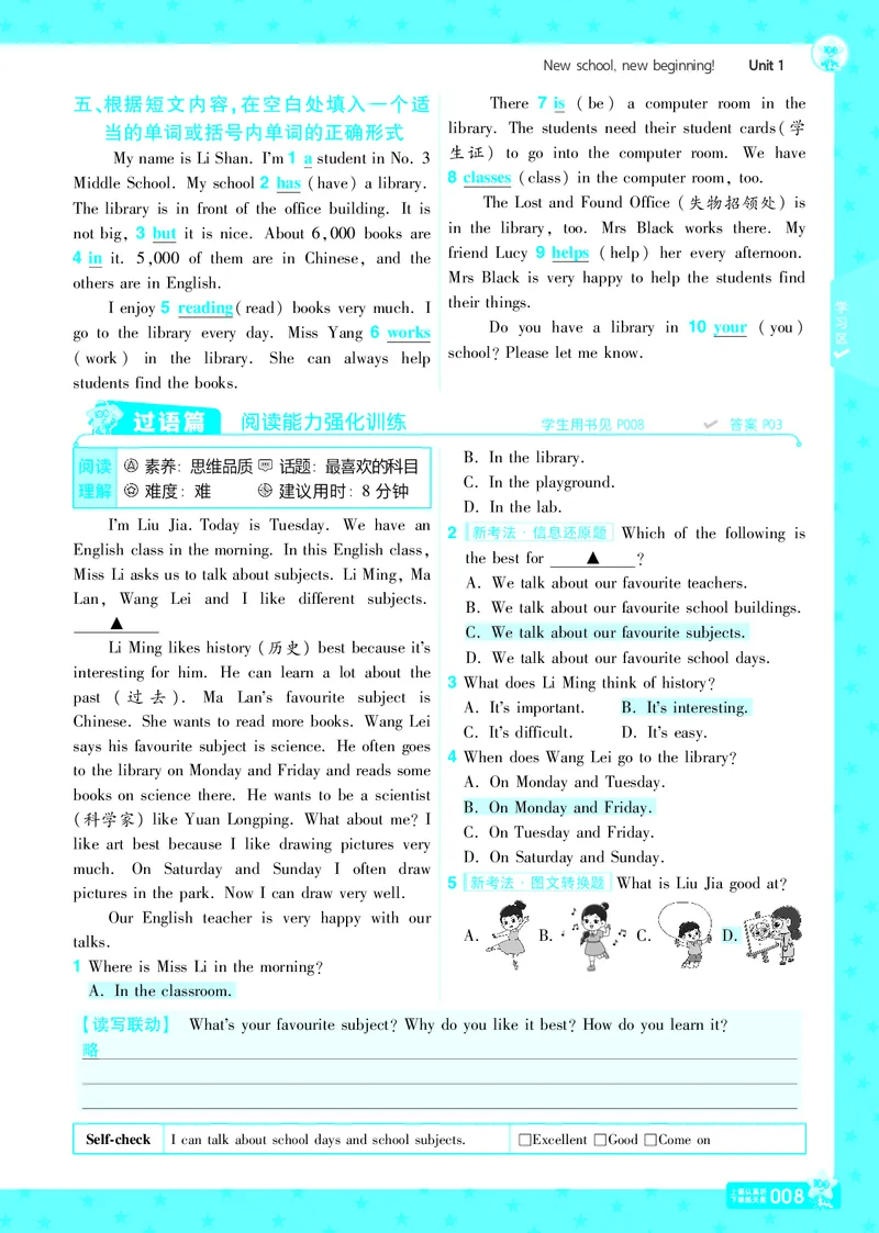 《25一遍过七上英语冀教教用主书_初中各科各版本一遍过7-9年级上册_一遍过初中英语_一遍过初中英语冀教25年上册7》第8页预览