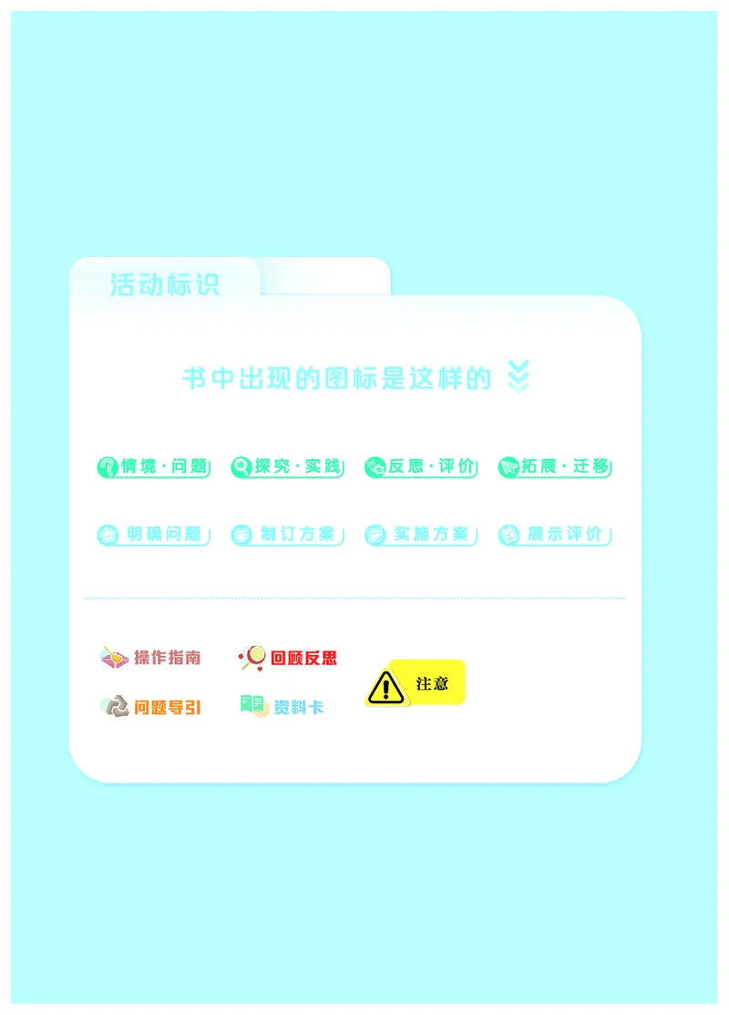 《科学一年级上册（24秋新教材）_小学1-6年级全科全套_2025更新专题（含教材）_寒假预复习必备资料2024新版小学教材电子版_小学科学_青岛版（无水印）_五制》第2页预览