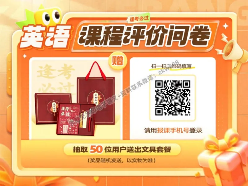 《24.课堂笔记主讲课中笔记_2025初一网课_25初一英语_25初一林淼英语（作业帮）_秋季上-暑假班A+_课堂笔记》第2页预览