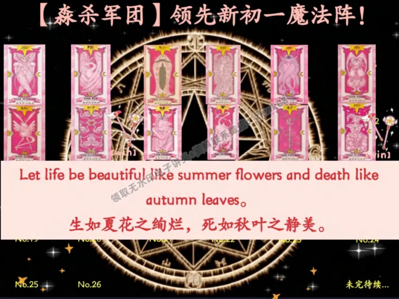 《24.课堂笔记主讲课中笔记_2025初一网课_25初一英语_25初一林淼英语（作业帮）_秋季上-暑假班A+_课堂笔记》第5页预览