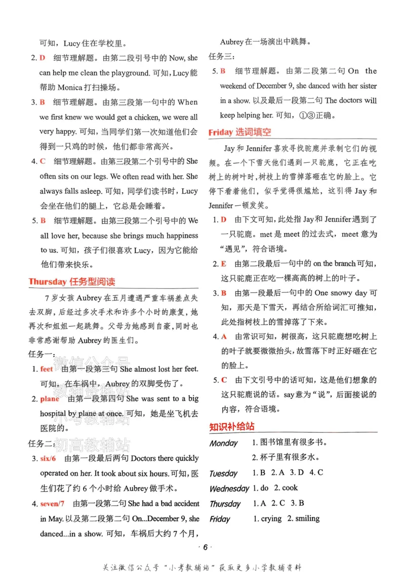 《快捷英语活页英语时文小学版第28期答案解析及参考译文_小初高学习资料合集（每天更新）_快捷英语小升初英语时文阅读(1)》第10页预览