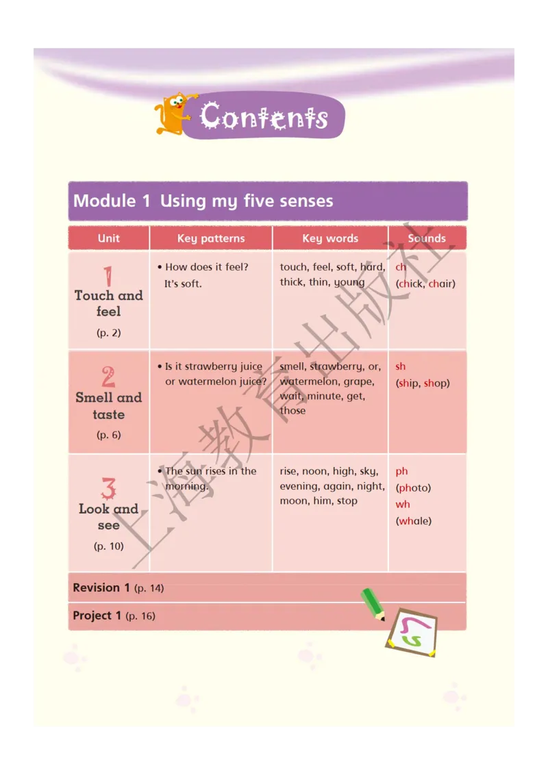 《沪教版英语四年级下册_小学1-6年级全科全套_1-6年级全科下册_四年级_四年级下英语_英语四下沪教版》第5页预览