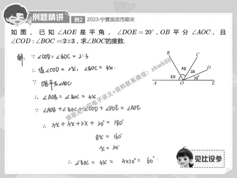 《25.课堂笔记主讲课中笔记_2025初一网课_25初一数学_25初一赵岩数学（作业帮）_秋季下-秋季班A+_课堂笔记》第10页预览
