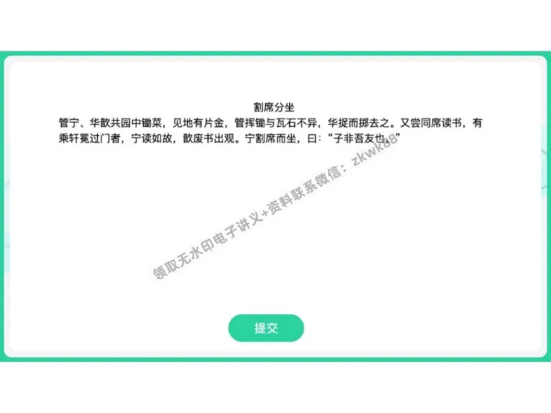 《25.课堂笔记主讲课中笔记_2025初一网课_25初一语文_25初一董俣语文（作业帮）_秋季上-暑假班A+_课堂笔记》第3页预览