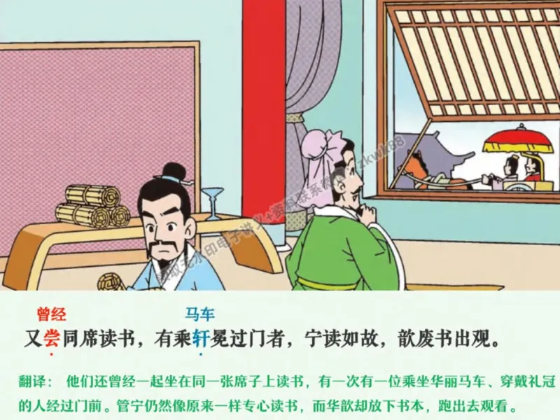 《25.课堂笔记主讲课中笔记_2025初一网课_25初一语文_25初一董俣语文（作业帮）_秋季上-暑假班A+_课堂笔记》第6页预览