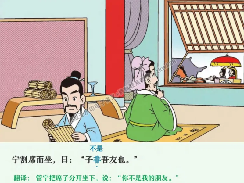 《25.课堂笔记主讲课中笔记_2025初一网课_25初一语文_25初一董俣语文（作业帮）_秋季上-暑假班A+_课堂笔记》第7页预览