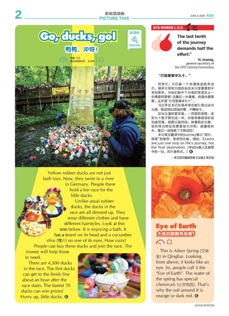 《21世纪报小学版827_小初高学习资料合集（每天更新）_《二十一世纪英文报》2025年1月-12月（小学版）》第2页预览
