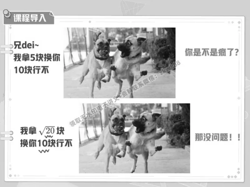《23.课堂笔记主讲课中笔记_2025初一网课_25初一数学_25初一赵岩数学（作业帮）_春季上-寒假班A+_课堂笔记》第3页预览