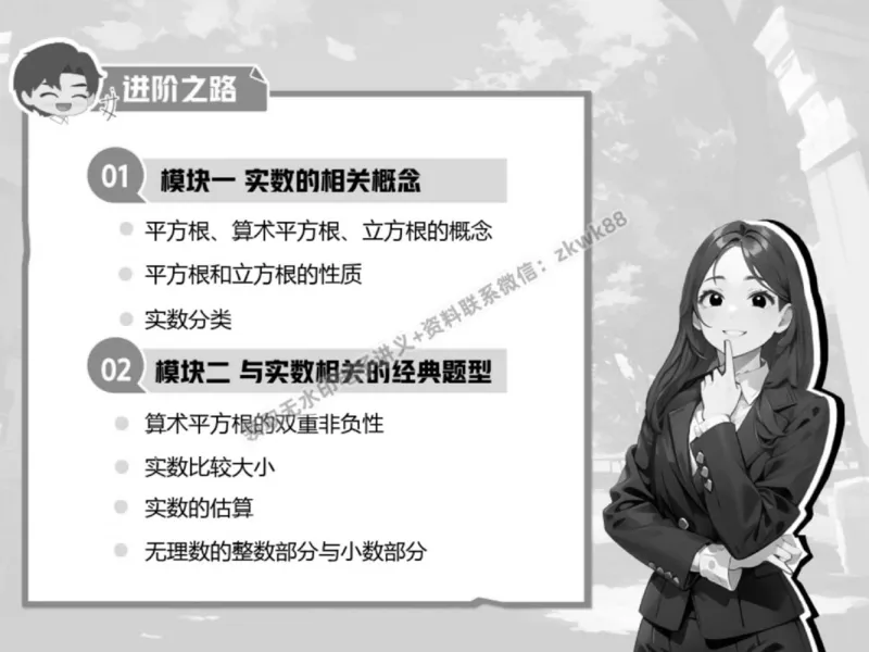 《23.课堂笔记主讲课中笔记_2025初一网课_25初一数学_25初一赵岩数学（作业帮）_春季上-寒假班A+_课堂笔记》第4页预览