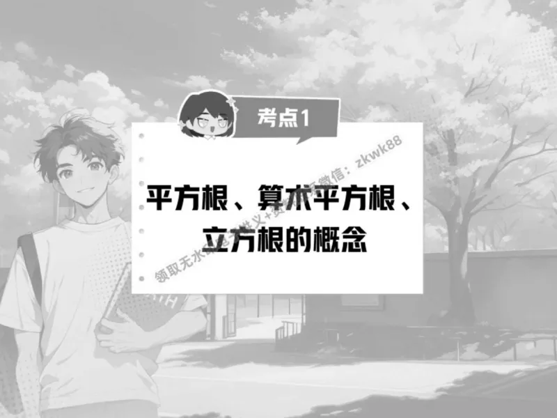 《23.课堂笔记主讲课中笔记_2025初一网课_25初一数学_25初一赵岩数学（作业帮）_春季上-寒假班A+_课堂笔记》第6页预览
