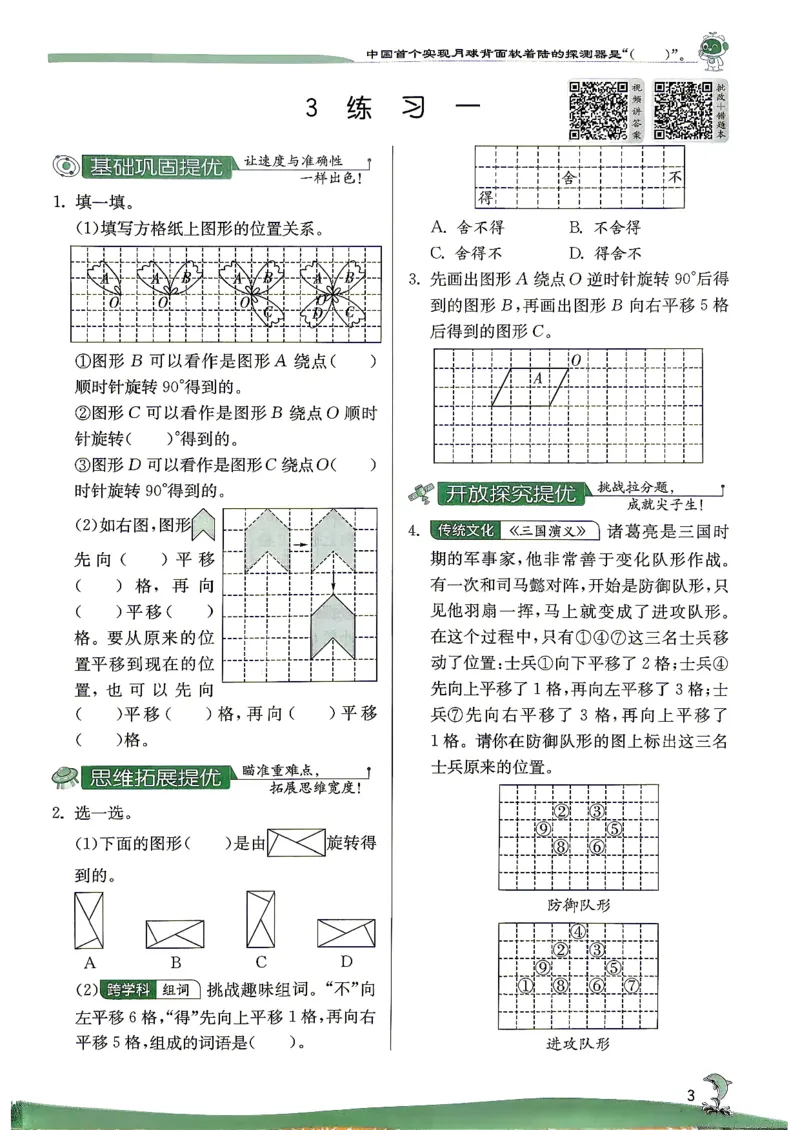 《26秋季实验班提优训练数学苏教五年级主书(1)_小初高学习资料合集（每天更新）_2026秋《实验班提优训练》3-6年级上册_数学《实验班提优训练》苏教26秋》第10页预览