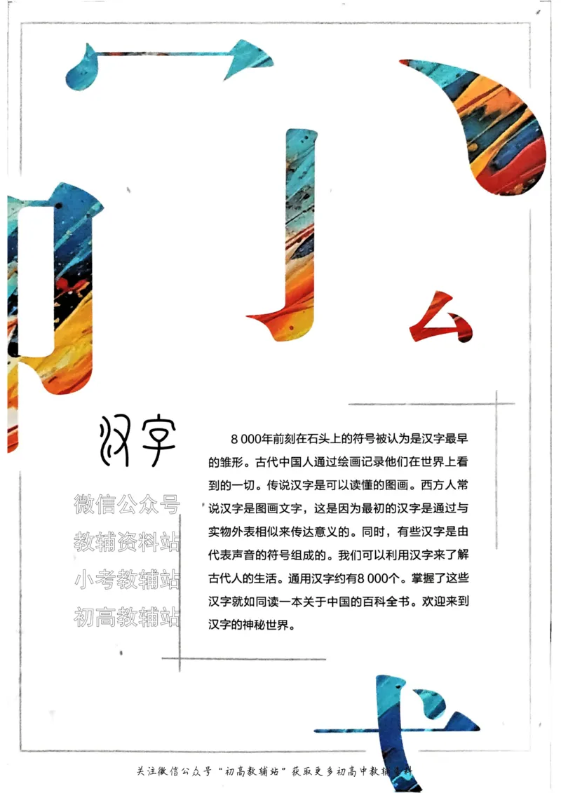 《活页英语时文高考第27期_小初高学习资料合集（每天更新）_快捷英语外刊《活页英语时文阅读理解》》第3页预览