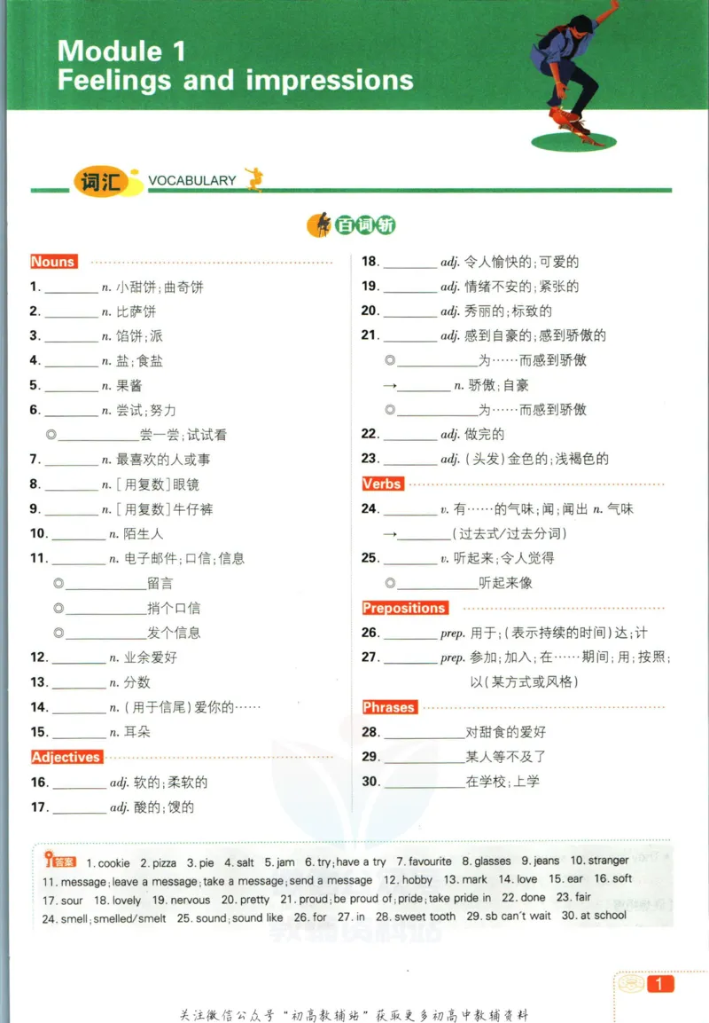 《初中必刷题八年级下册英语外研版狂K重点_2、2025初中必刷题合集_初中必刷题23+24+25上册_2023版》第5页预览