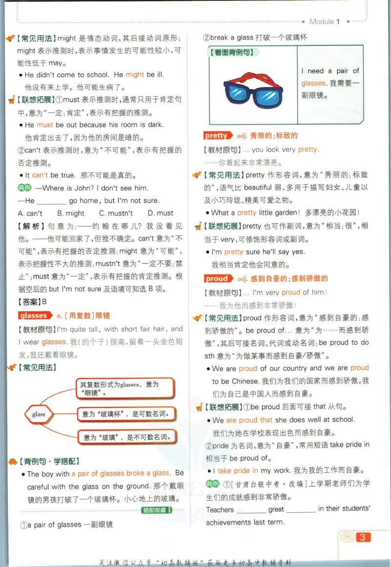 《初中必刷题八年级下册英语外研版狂K重点_2、2025初中必刷题合集_初中必刷题23+24+25上册_2023版》第7页预览