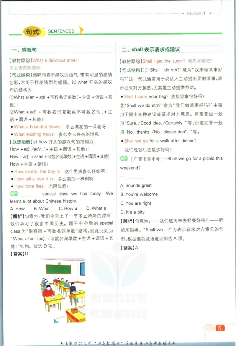 《初中必刷题八年级下册英语外研版狂K重点_2、2025初中必刷题合集_初中必刷题23+24+25上册_2023版》第9页预览