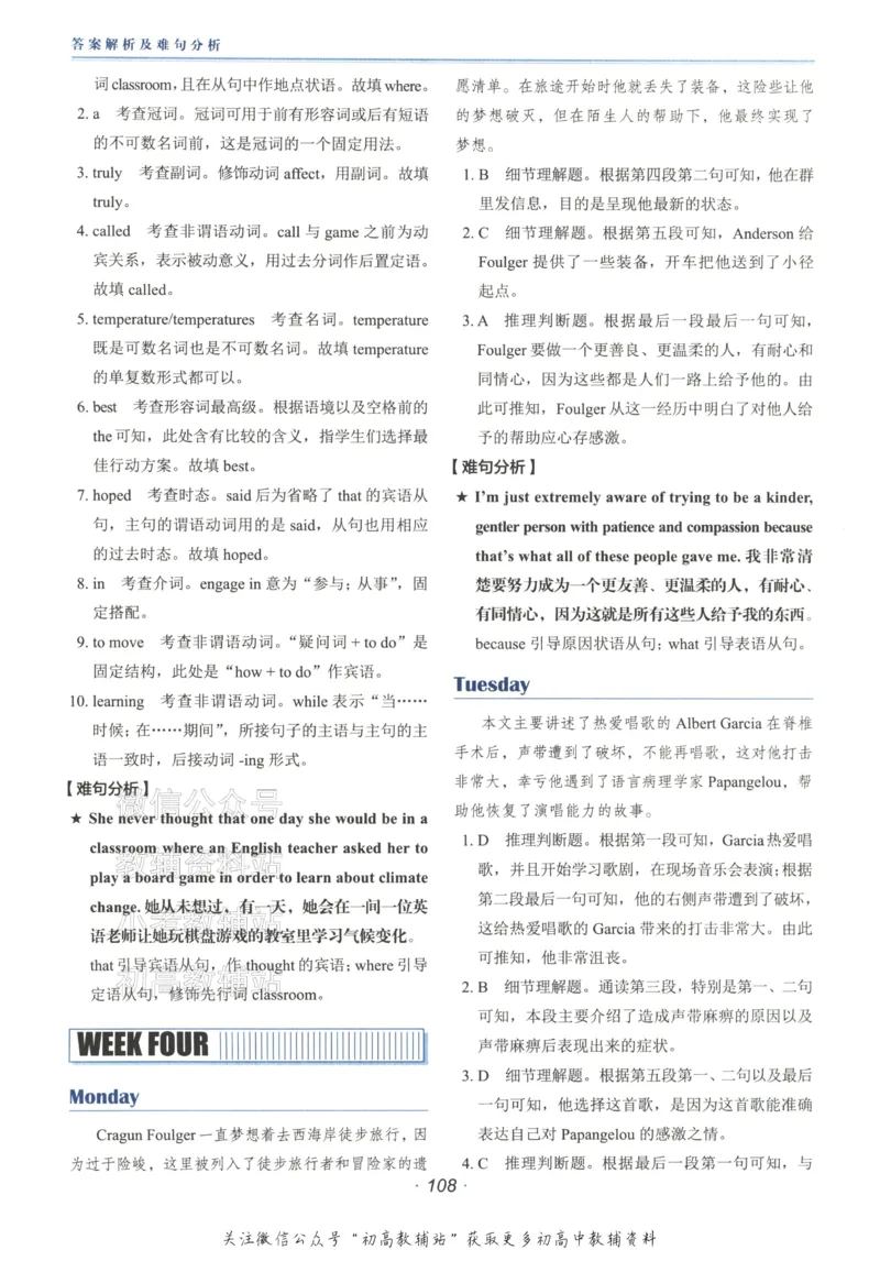 《活页英语时文高考第26期答案_小初高学习资料合集（每天更新）_快捷英语外刊《活页英语时文阅读理解》》第10页预览